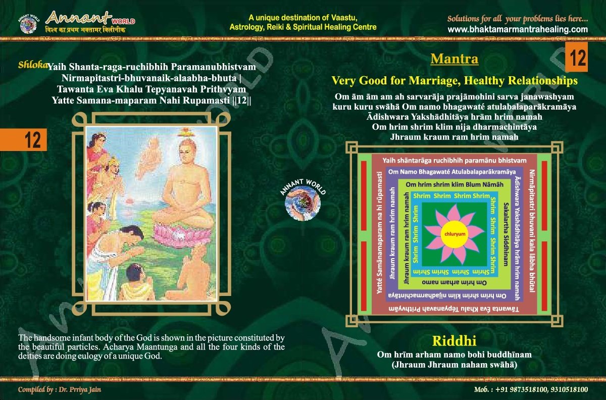 Bhaktamar Stotra Hindi Pdf